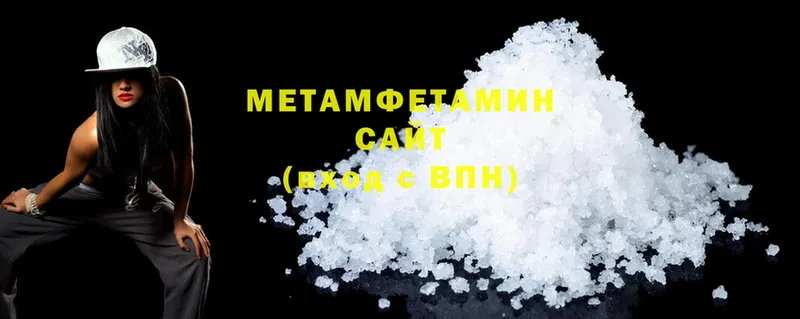 Метамфетамин Methamphetamine  купить   Армянск 